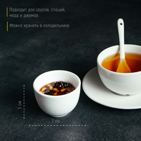 Соусник фарфоровый «White Label»