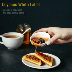 Соусник фарфоровый «White Label» - Фото 1