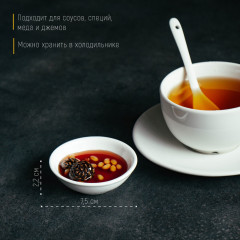 Соусник фарфоровый «White Label» - Фото 2
