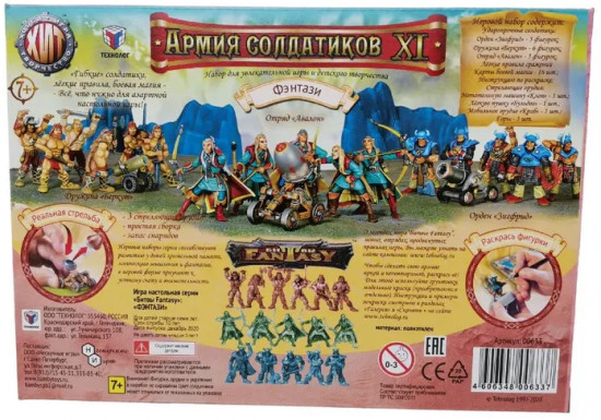 Набор игровой «Армия солдатиков №11»