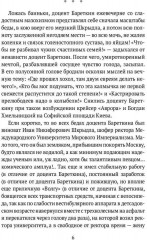 Ультра-Бареткин - Фото 2