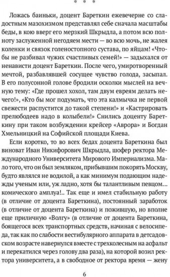 Ультра-Бареткин