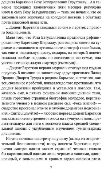 Ультра-Бареткин