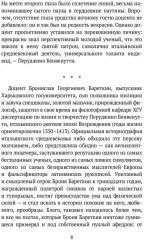 Ультра-Бареткин - Фото 4