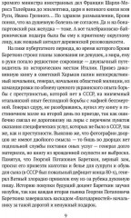 Ультра-Бареткин - Фото 5