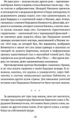 Ультра-Бареткин - Фото 6