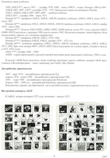 Винилология. Британский винил. Том 4