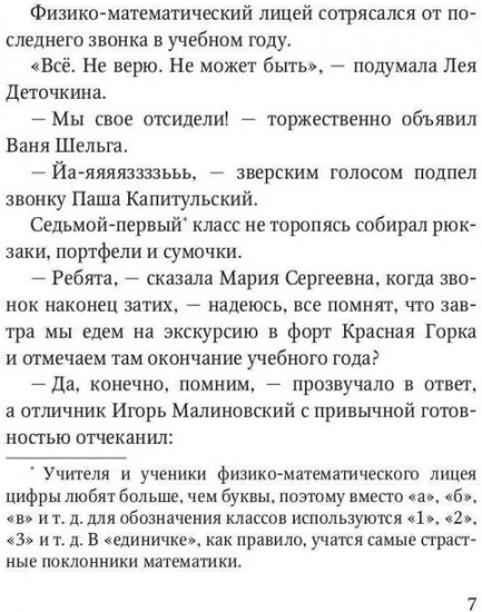 Красная горка