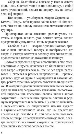 Красная горка