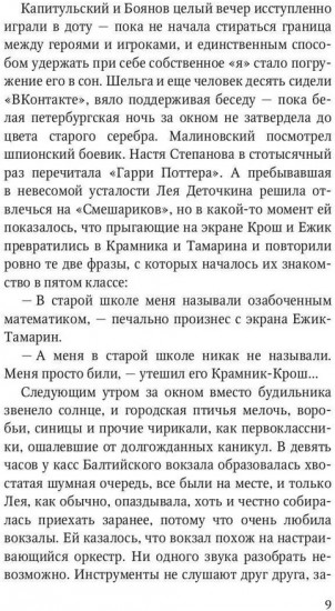 Красная горка