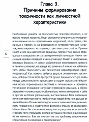 Злые близкие. Почему близкий добр ко всем, кроме вас - Фото 1