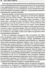 СДВГ и синдром Аспергера у одаренных детей и взрослых - Фото 2
