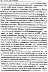 СДВГ и синдром Аспергера у одаренных детей и взрослых - Фото 4