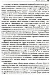 СДВГ и синдром Аспергера у одаренных детей и взрослых - Фото 7