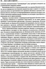 СДВГ и синдром Аспергера у одаренных детей и взрослых - Фото 8