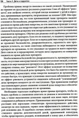 СДВГ и синдром Аспергера у одаренных детей и взрослых - Фото 10