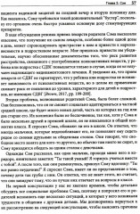 СДВГ и синдром Аспергера у одаренных детей и взрослых - Фото 11