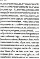 Расстройство аутистического спектра у женщин и девочек. От раннего детства до пожилого возраста - Фото 3