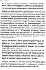 Расстройство аутистического спектра у женщин и девочек. От раннего детства до пожилого возраста - Фото 5