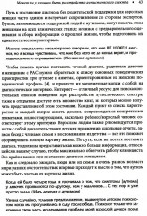 Расстройство аутистического спектра у женщин и девочек. От раннего детства до пожилого возраста - Фото 6