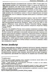 WebAssembly. Практическое руководство - Фото 5