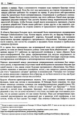 WebAssembly. Практическое руководство - Фото 6