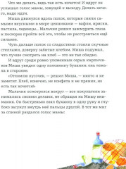 Кружок и Мякиш в гостях у Солнца - Фото 3