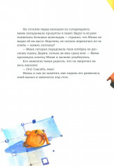 Кружок и Мякиш в гостях у Солнца - Фото 5