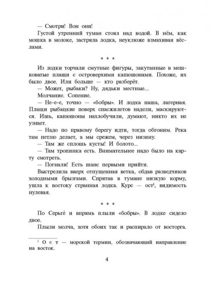 Две кругосветки