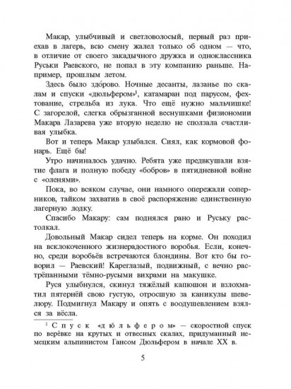 Две кругосветки