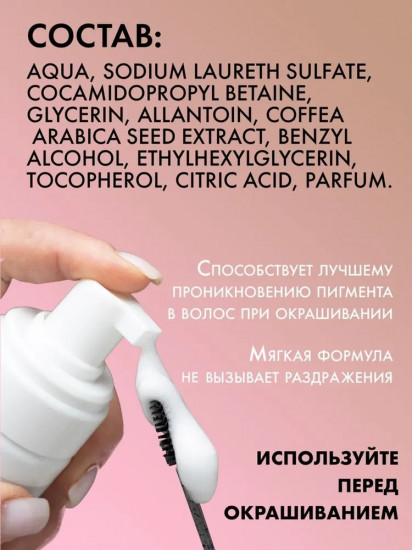 Шампунь для бровей
