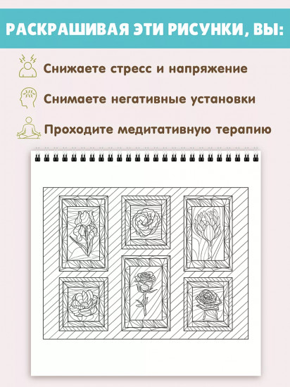 Философия Хюгге. Раскраска-антистресс. Арт-терапия