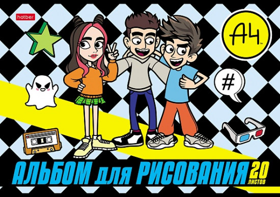 Альбом для рисования