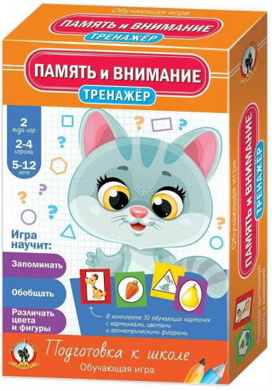 Игра настольная «Память и внимание»
