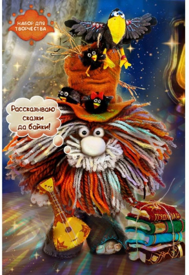 Набор для изготовления игрушки «Бабайка»