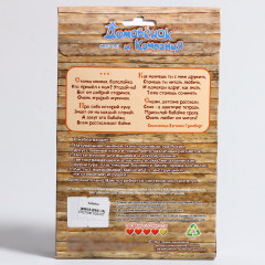 Набор для изготовления игрушки «Бабайка» - Фото 4