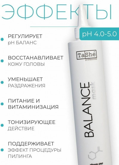 Маска-баланс для волос витаминная