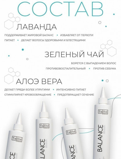 Маска-баланс для волос витаминная