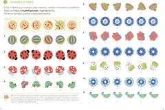 Думай. Сборник головоломок для развития мышления - Фото 1