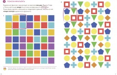 Думай. Сборник головоломок для развития мышления - Фото 3