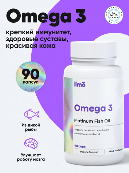 Капсулы «Omega-3»