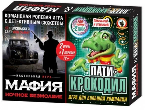 Набор игр настольных «Мафия. Ночное безмолвие и Пати-крокодил»
