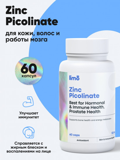 Капсулы «Zinc Picolinate»
