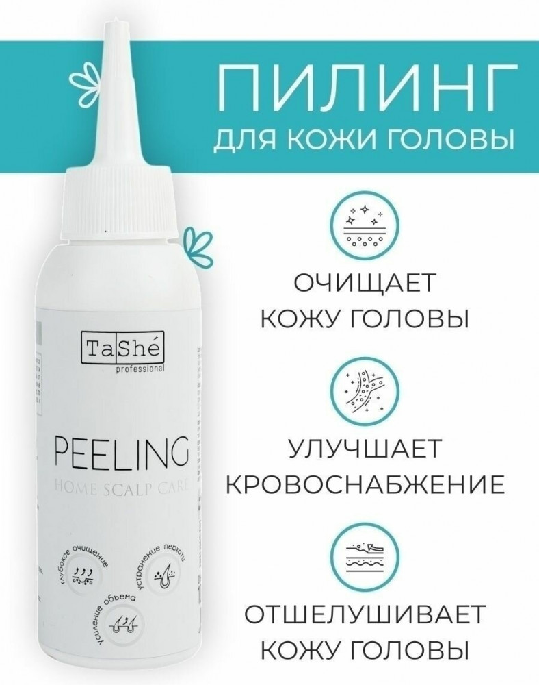 Пилинг для кожи головы «Home Care» — TaShe Professional