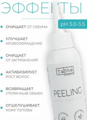 Пилинг для кожи головы «Home Care» - Фото 2