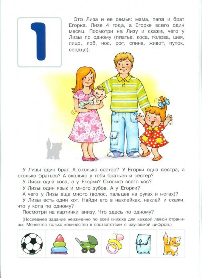 Занимательная математика для детей. Комплект