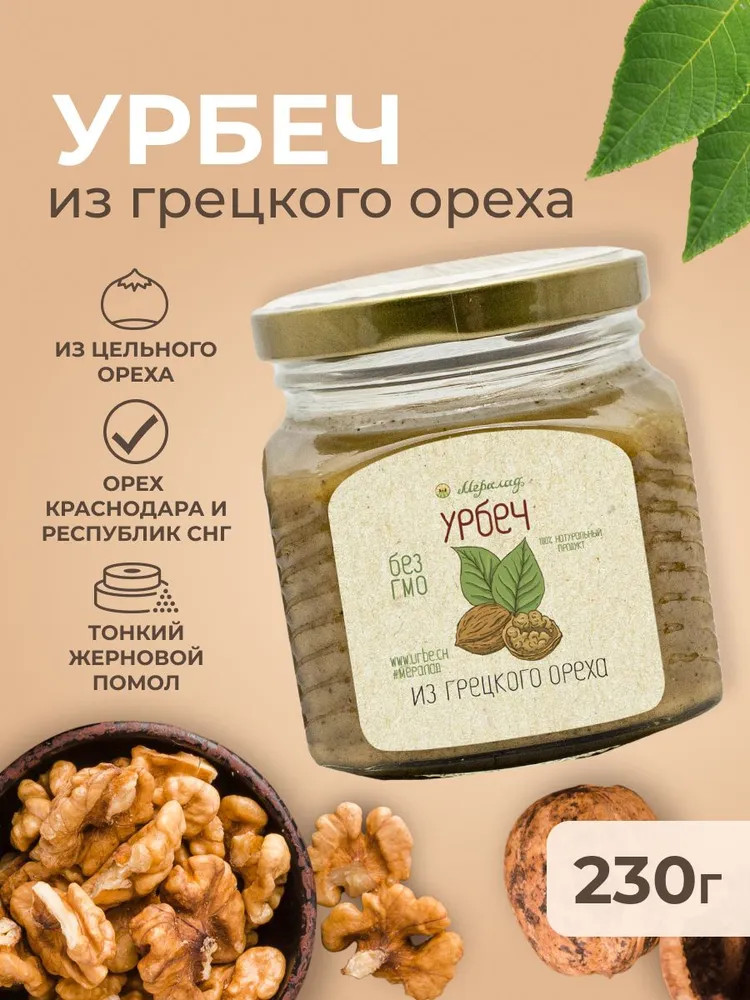 Урбеч из грецкого ореха | Мералад | Фото 2