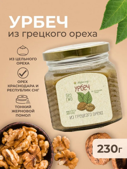 Урбеч из грецкого ореха