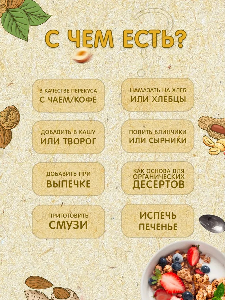 Урбеч из грецкого ореха | Мералад | Фото 5