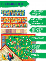 Игра-ходилка «Космические приключения» - Фото 4
